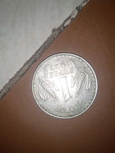One Rs Old Coin