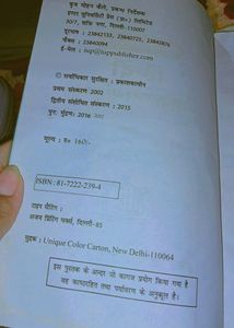 ICSE Book Hindi Language