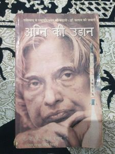 अग्नि की उड़ान