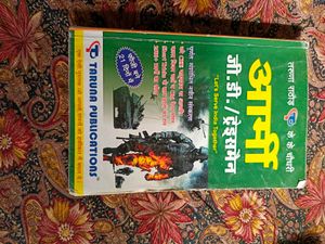 Taruna Publications Army Book