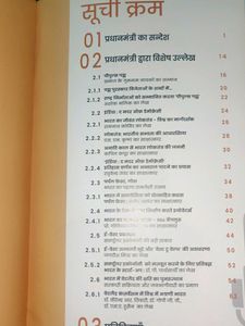 भारत लोकतंत्र की जानकारी बुक