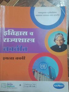 Navneet History Textbook