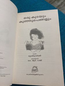 Oru Kudayum Kunju Pengalum