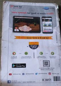 Bal-Anand Hindi Grammar Textbook - Grade 7