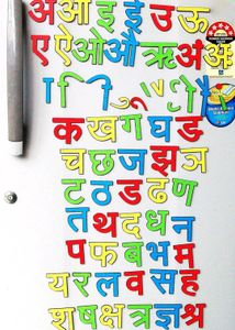 Wooden Hindi Alphabet Set