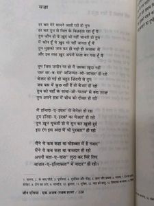 Jaun Elia: Ek Ajab Ghazab Shayar