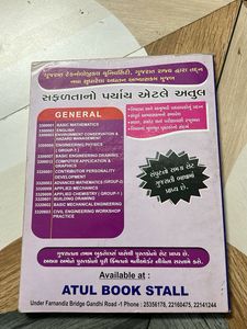 Civil Engineering Diploma Gujarati Book