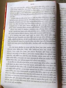 &#34;Galpo Guccho&#34; by Rabindranath Tagore