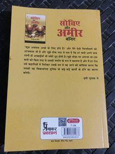 Book In Hindi