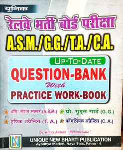 RRB Exam Book