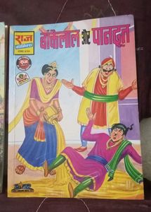 Raj Comics Book