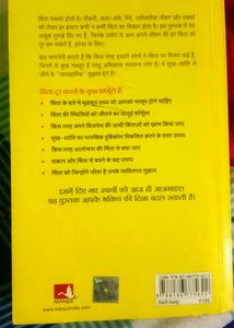 चिंता छोड़ो सुख से जियो (Hindi Paper Back Book)