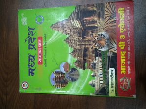 Punekar Publication Books