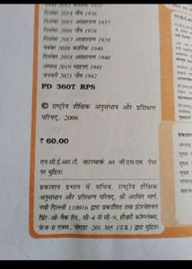 Class 9th Kritika Bhag 1 NCERT