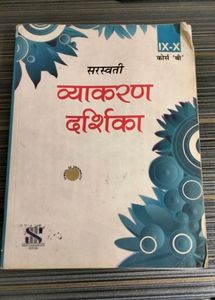 Hindi Grammar 9th and 10th