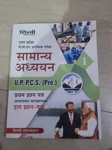 U.P. P.C.S. Exam Prep Book
