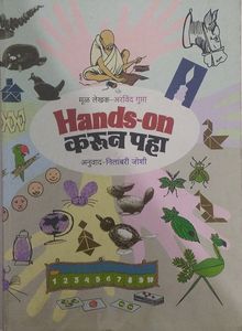 manovikas pablication and success book