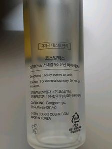 Snail Mucin Essence