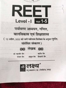 REET Level 1 Exam Prep Book + Solved papers