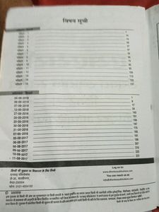 SSC CGL PREVIOUS YEAR BOOK