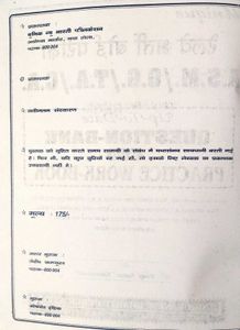 RRB Exam Book