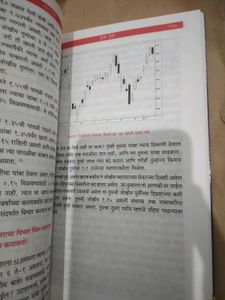 Super Trader Book