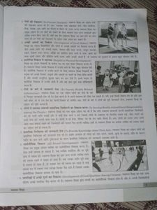 Textbook: Health &amp; Physical Education XI