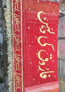 Name Customized Work Duppatta Qubool Hai Border