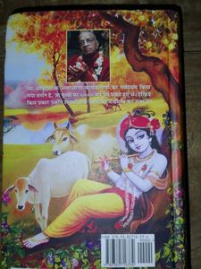 Shri Krishna Book - Rare Edition