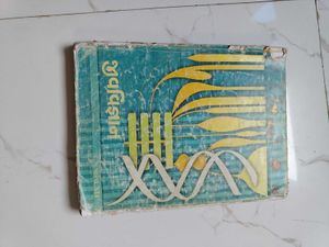 Biology Textbook