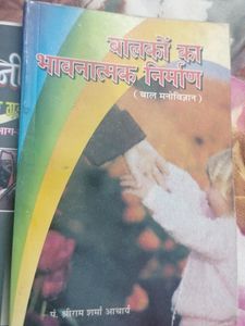 Hindi Books On Child Psychology