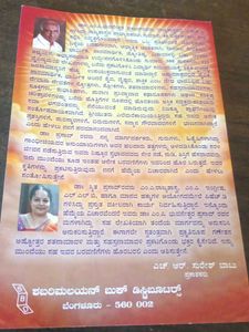 Ravikalyana Mahotsava Book (Kannada Language)