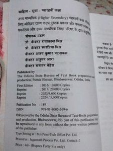 Sahitya Sudha - Class 11 Textbook