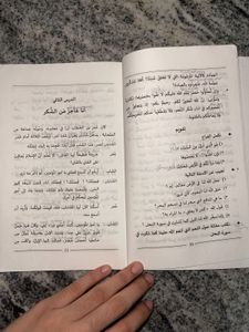 BA/BSc Arabic Common Course