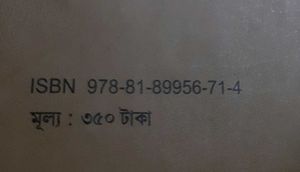 Uttar Dinajpur