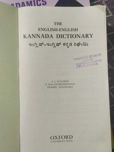 Oxford Kannada Dictionary