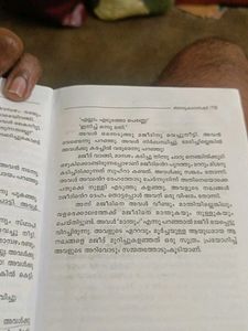 Balyakalasakhi by Vaikom Muhammad Basheer