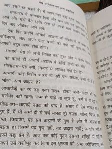 Hindi Literature Collection - Premchand &amp; More 14