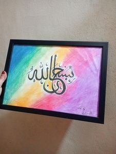 Calligraphy Frame