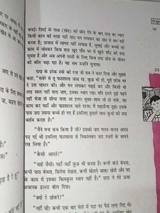 Vitan Bhag 2 - Hindi Textbook