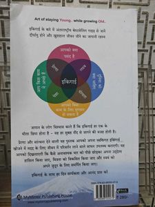 Ikigai: In Hindi