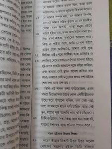 Notun Niyom