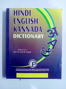HINDI ENGLISH KANNADA DICTIONARY