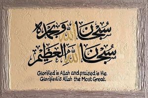 Arabic Customized Calligraphy