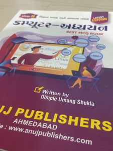 Computer Adhyayan MCQ Book