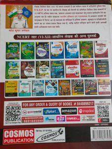 Indian Polity (Mahesh Kumar Barnwal)