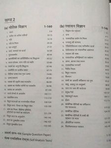 UP Polytechnic Entrance Exam Book