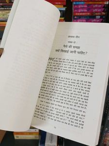 Rich Dad Finance Hindi Book