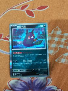 Korean Pokemon Card - Morpeko