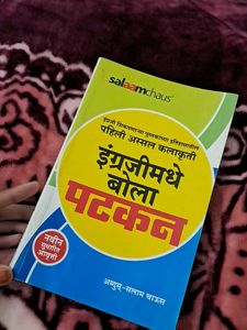 English Speaking Course Book In Marathi